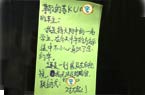 中学生刮车苦等留字条致歉