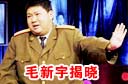 毛泽东后代咋不做大官