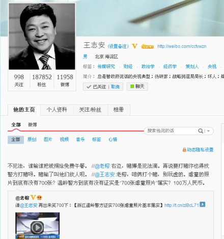 为虐童幼师辩护央视记者否认遭停职:我很好,在继续工作【3】