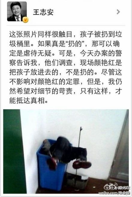 为虐童幼师辩护央视记者否认遭停职:我很好,在继续工作【5】