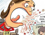 女老板离婚就不发工资