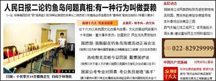 人民网头图.jpg