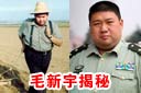 毛泽东后代咋不做大官