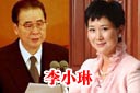 我的成功不靠父辈!