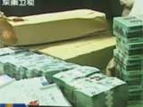 流浪汉成为洗钱工具