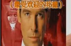 007走过50年盘点六任邦德