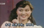 历代央视春晚美女主持