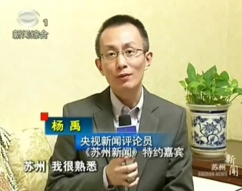 央视《新闻联播》新增特约评论员 35年来首亮相【4】