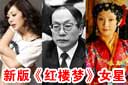 谁上了刘志军的床?