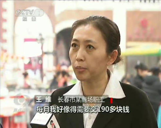 第3分54秒,该名女子第二次出现,字幕显示为:长春市一商场的职工,姓名为王维。
