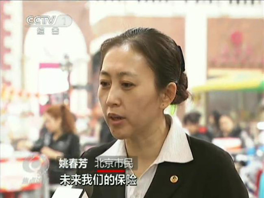 第39秒,该名女子第一次出现。字幕显示为:北京市民,姓名为姚春芳。