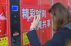 手机拍条形码开储物柜
