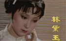 87版红楼梦幕后照