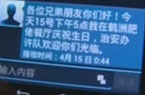 治安队长过生日邀商户