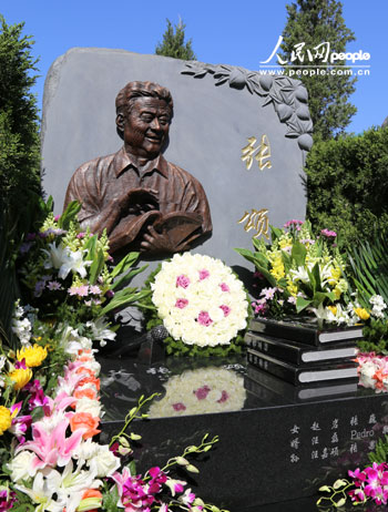 张颂先生墓地