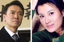 揭李幼斌再婚娇妻