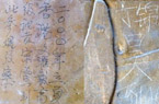 记者在敦煌壁画刻字
