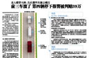 别被"标题党"绑架良知
