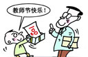 学生家长开会研究送礼