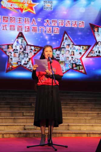 北京人民广播电台总编辑王秋致辞