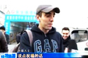 女主播采访遭老外掀衣