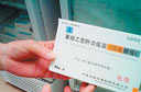 "疫苗"打与不打很纠结