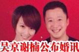 自曝求婚细节 盘点亲密瞬间
