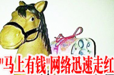 盘点各种“马上有”