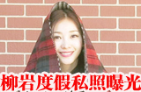 性感嘟嘴变身“俏皮甜心”