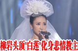 大鹏伴唱"绝口不提"祭奠爱情