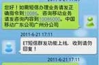垃圾短信如何盗取信息