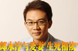 中医跨界做主持