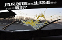 "鸡蛋袭车抢劫"可信吗