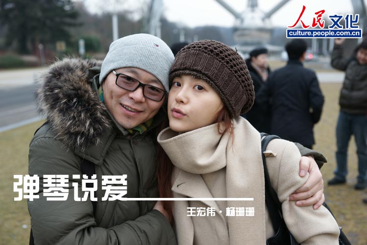 著名歌唱家王宏伟与钢琴家杨珊珊,从认识到结婚登记仅经历了4个多月,见面相处的时间仅10多天,二人演绎出别样的浪漫。在2014情人节到来之际,“民歌王子”与“钢琴公主”通过本网与网友们分享二人的幸福瞬间。(王宏伟、杨珊珊供图)