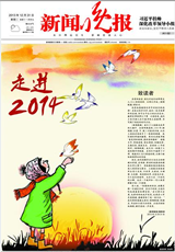 《新闻晚报》于1999年1月1日在上海创刊,是解放日报报业集团旗下的一份新锐都市类晚报,日均发行量75万份,历经数次改版,力求办最有用的新闻、最好看的报纸。2013年10月上海报业集团成立后内部改革,创刊十五年的《新闻晚报》成为后首张休刊的报纸。