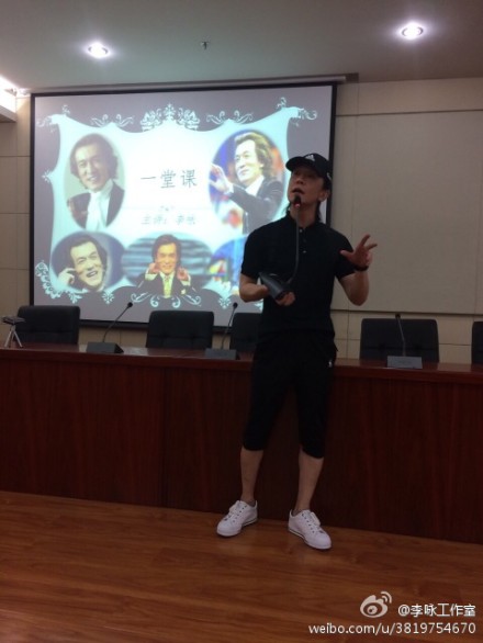 李咏登传媒大学讲台授课 哈文调侃课堂变节目现场