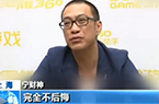 白岩松批宁财神不后悔吸毒