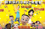 央视推经典动画电影