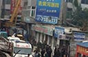 晋自建房倒塌3人死亡