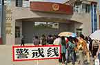 兰州监狱首办招聘会