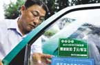 出租车燃油附加费取消