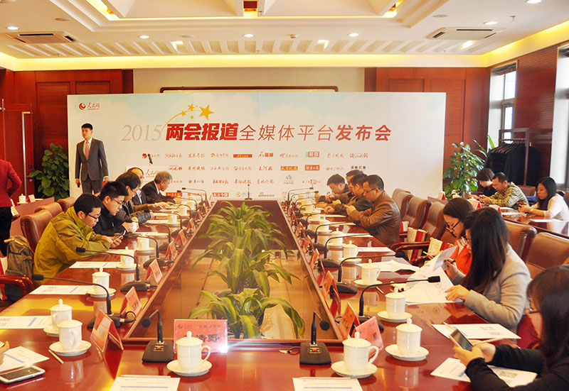 ��2015���ᱨ��ȫý��ƽ̨�����ᡱ�ֳ�