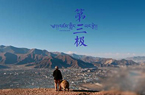纪录片《第三极》如何走心