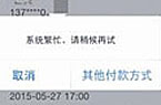 杭州光纤被挖断支付宝故障