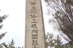 民族记忆:血战黄崖洞