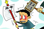 记者卧底曝高考替考团伙