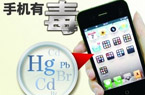 苹果安全防线陷信任危机
