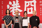 徐峥《港囧》首映
