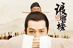 "琅琊"热烧到财经圈文化界