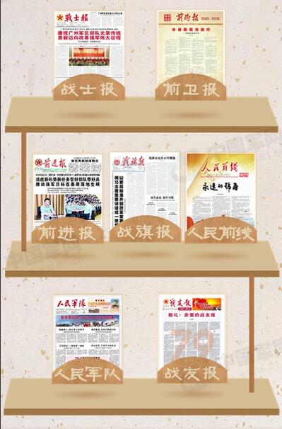 七大軍區黨委機關報15日正式停刊(圖)【4】